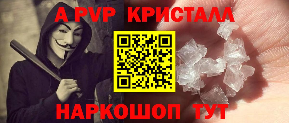 Королёв  Альфа ПВП Соль  Alpha PVP СК КРИС  Вход с VPN 