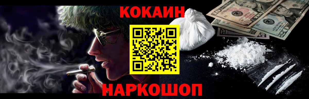 Кокаин Колумбийский Королёв