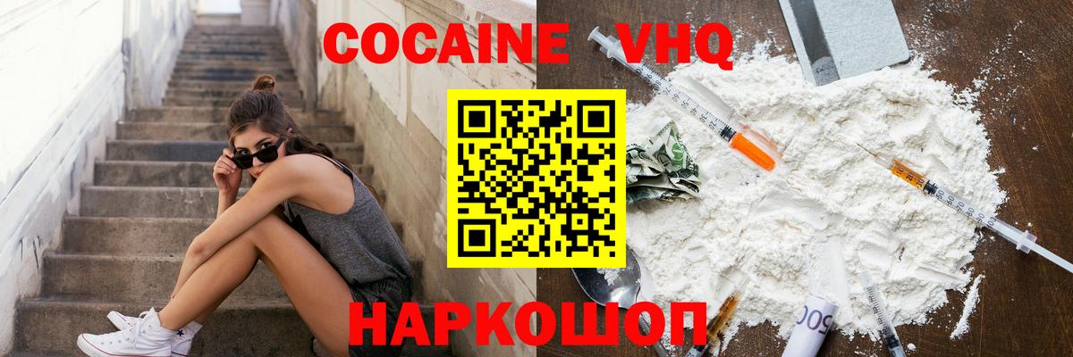 Королёв  Cocaine Колумбийский  Вход с VPN  COCAIN Перу 