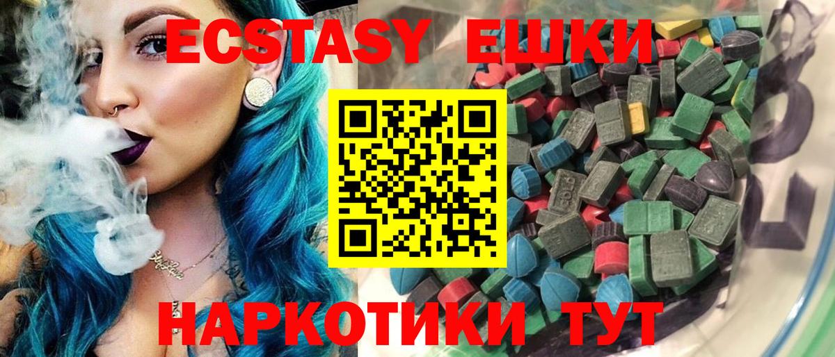 Ecstasy  Экстази круглые  Вход с VPN  Королёв  Экстази бентли 