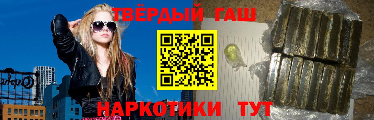 ГАШ 40% ТГК  Гашиш  Королёв  Вход с VPN 