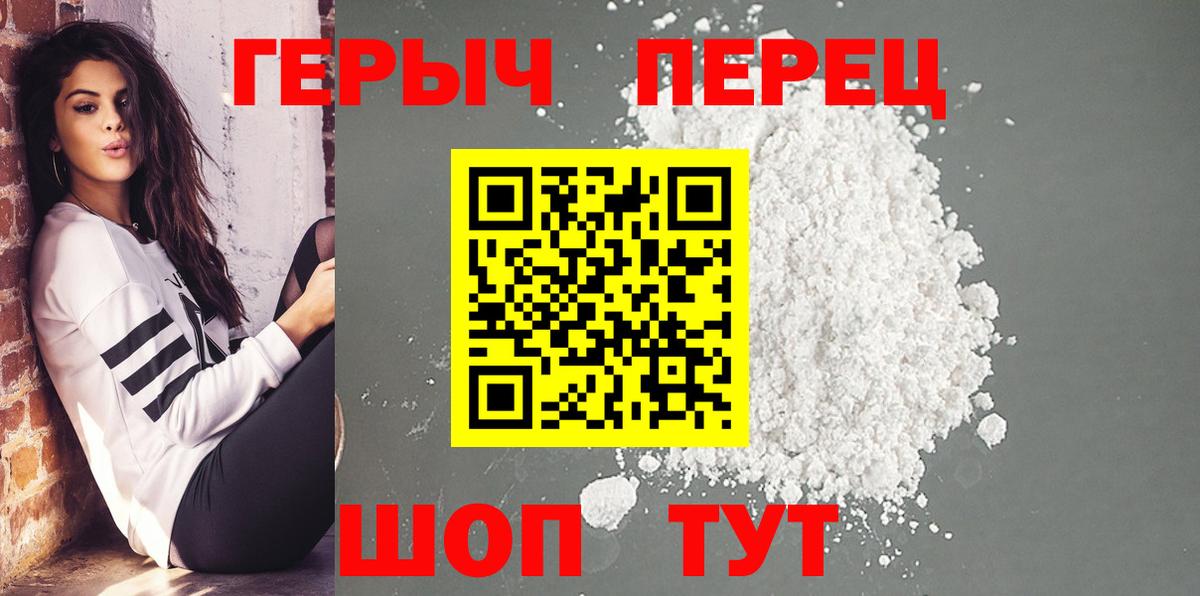 Героин Афган  Вход с VPN  Королёв 