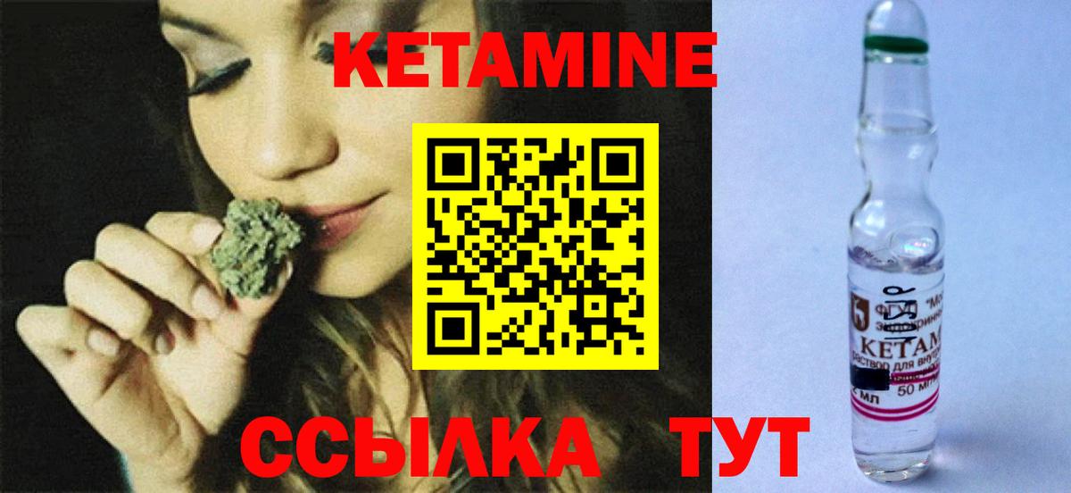 КЕТАМИН ketamine Королёв