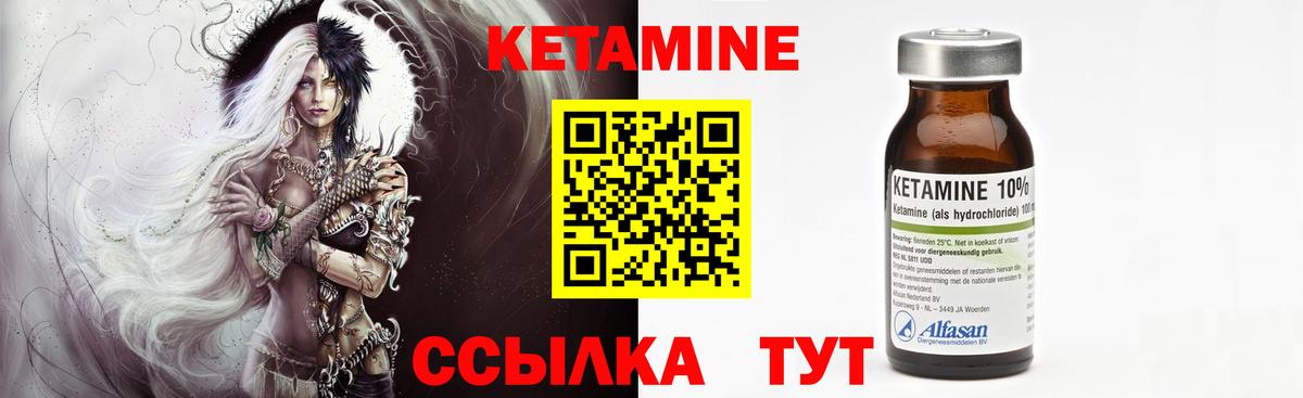 Королёв  Кетамин VHQ  Вход с VPN 