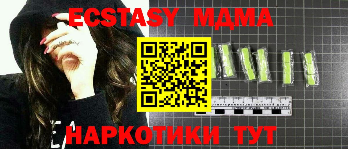 MDMA кристаллы  МДМА VHQ  Королёв  Вход с VPN 