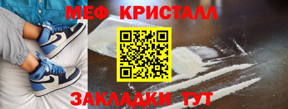 Мефедрон кристаллы Королёв