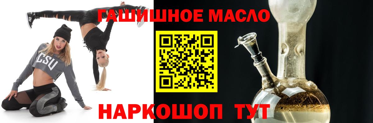 Дистиллят ТГК вейп с тгк  Дистиллят ТГК концентрат  где можно купить наркотик  Вход с VPN  Королёв 